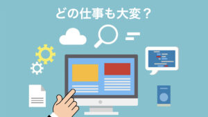 どの仕事も大変な理由と対処法: 職場でのストレスを軽減するための4つのポイント